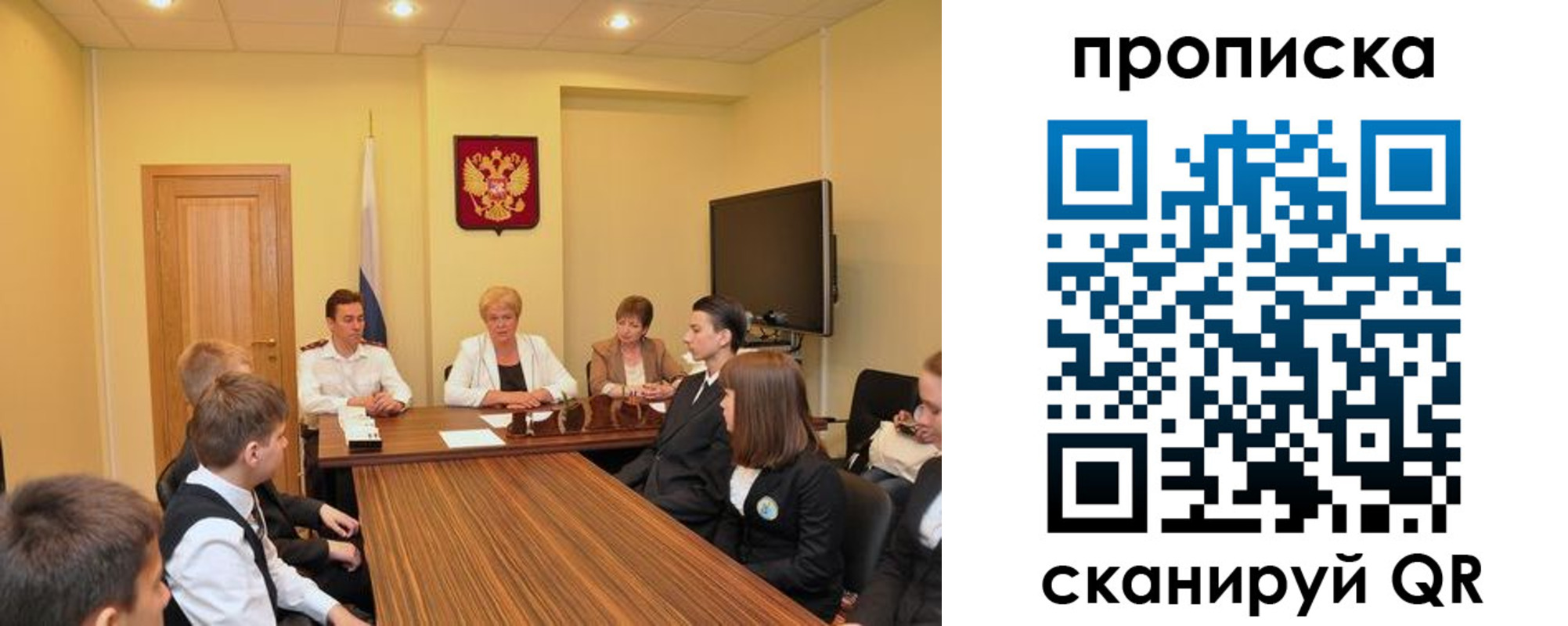 прописка в квартире в Дрезне