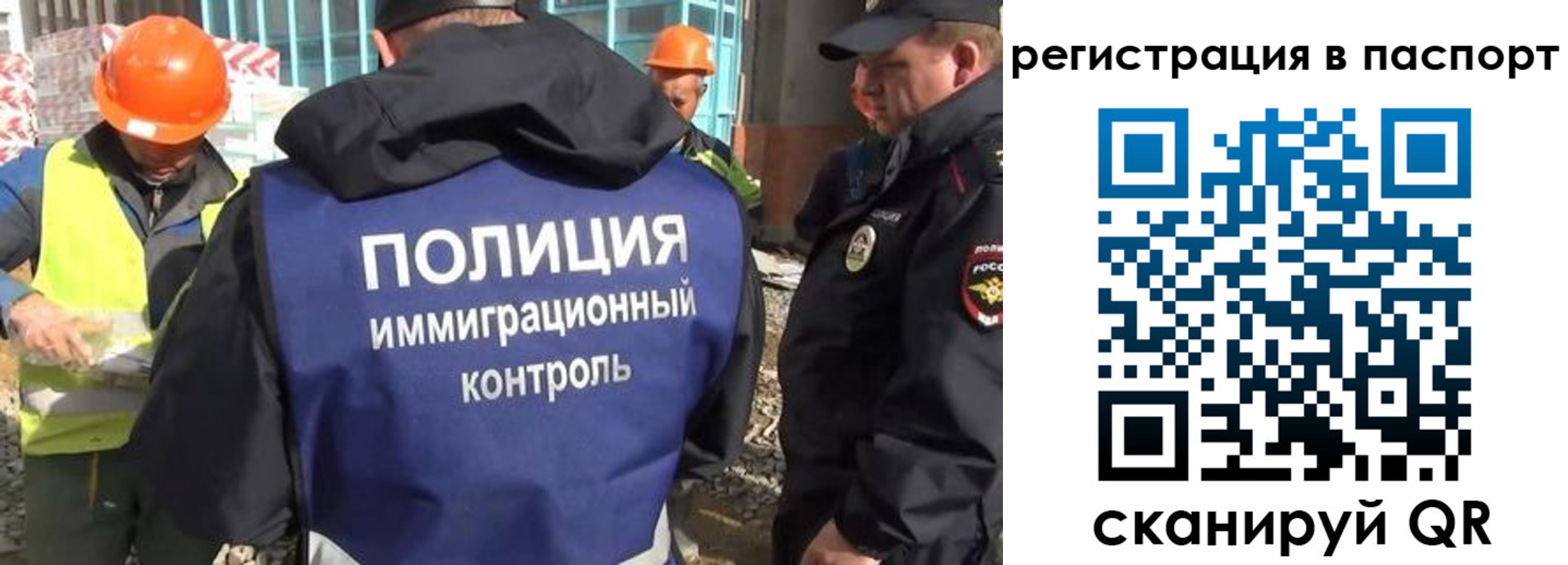 временная регистрация для школы в Дрезне