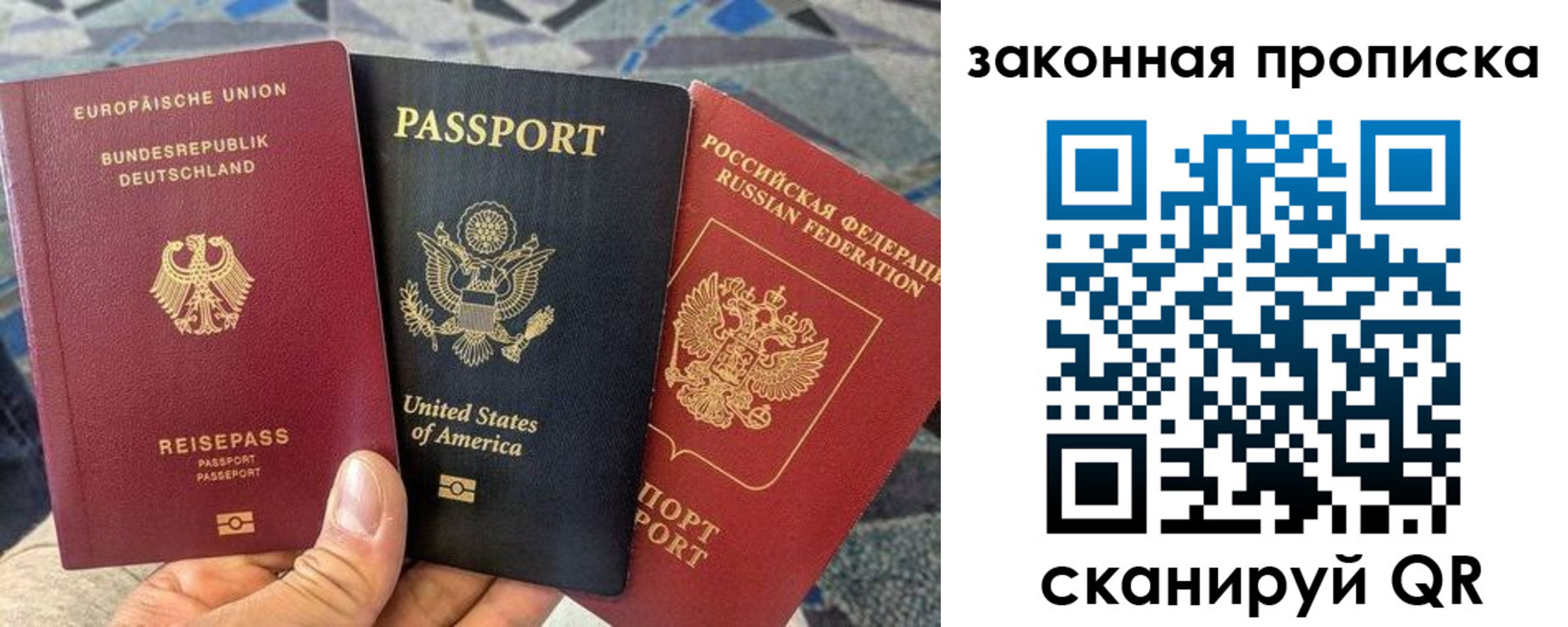 прописка для кредита в Дрезне