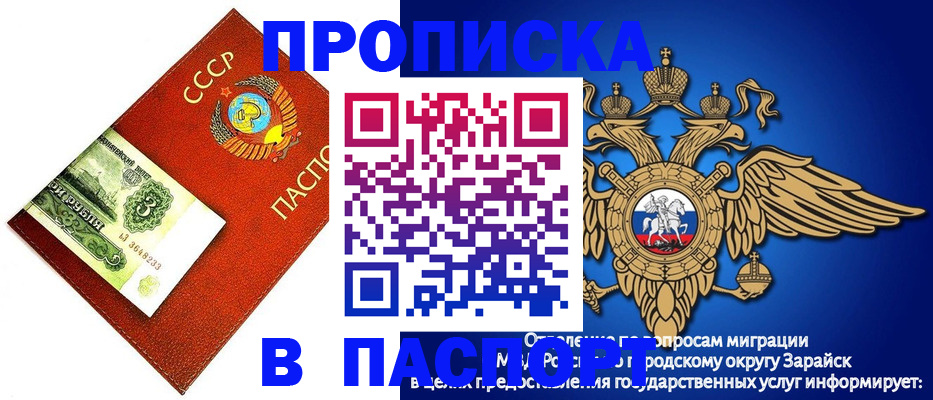временная регистрация 2025 в Дрезне