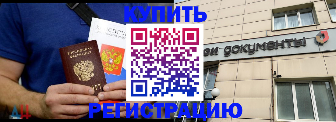 временная регистрация 2025 в Дрезне
