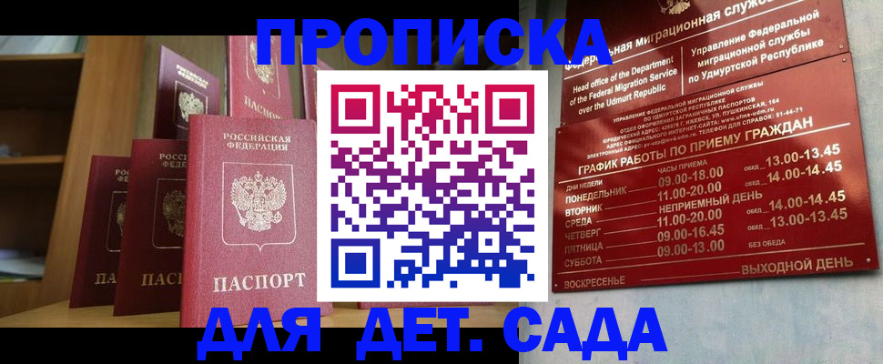 временная регистрация законно в Дрезне