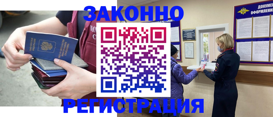 регистрация в Дрезне