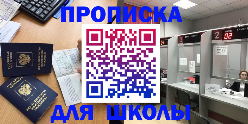 временная регистрация для всех в Дрезне