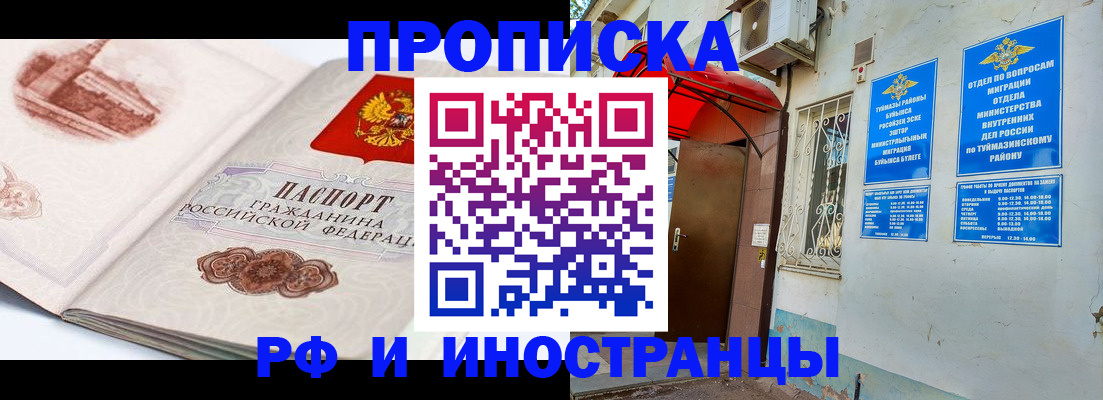 прописка законно в Дрезне